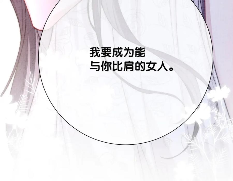 快穿：病娇男主他又吃醋了 第120话 许愿一辈子在一起 第62页