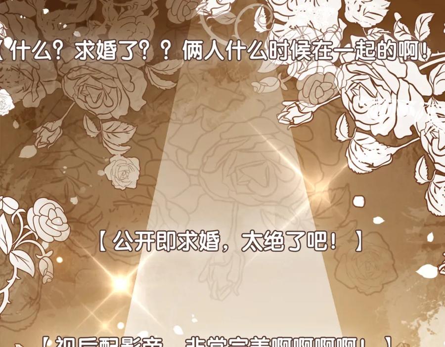快穿：病娇男主他又吃醋了 第120话 许愿一辈子在一起 第122页