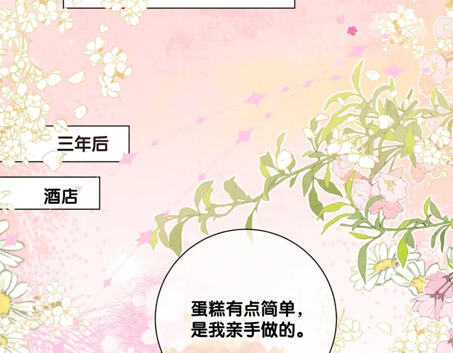 快穿：病娇男主他又吃醋了 第120话 许愿一辈子在一起 第102页