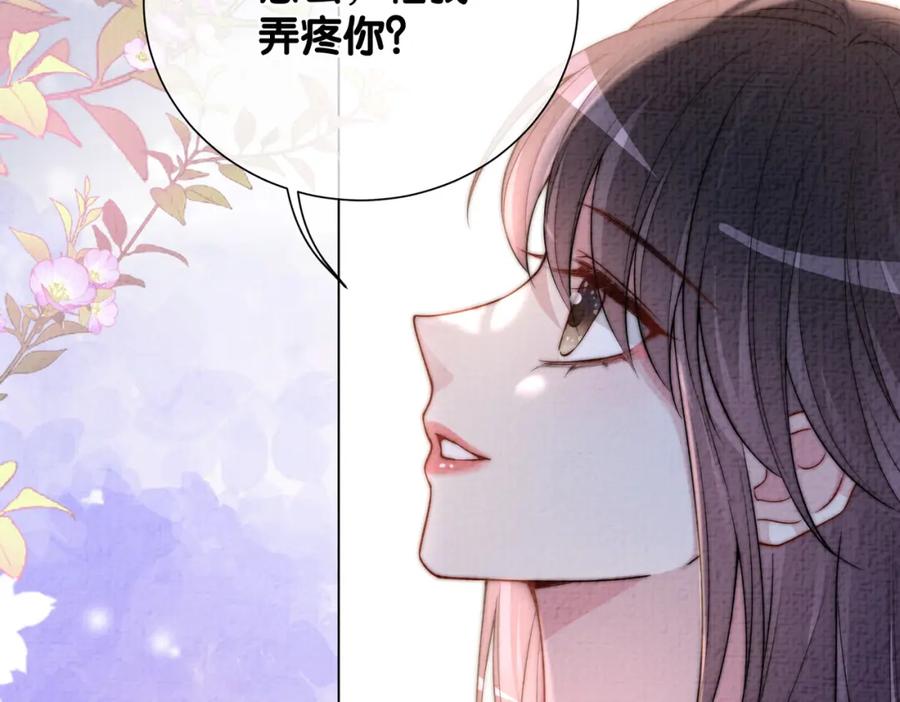 快穿：病娇男主他又吃醋了 第120话 许愿一辈子在一起 第71页
