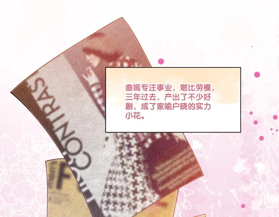 快穿：病娇男主他又吃醋了 第120话 许愿一辈子在一起 第99页