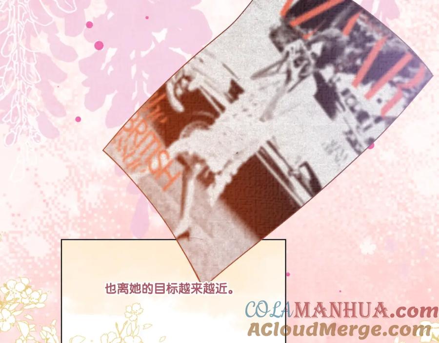 快穿：病娇男主他又吃醋了 第120话 许愿一辈子在一起 第101页