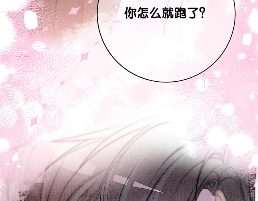 快穿：病娇男主他又吃醋了 第120话 许愿一辈子在一起 第20页