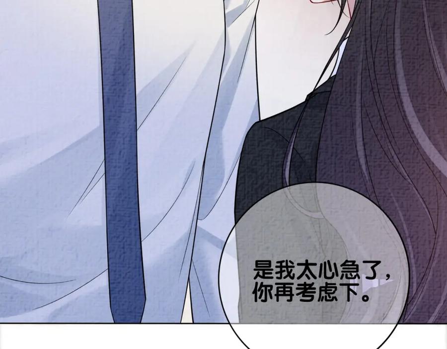 快穿：病娇男主他又吃醋了 第120话 许愿一辈子在一起 第8页