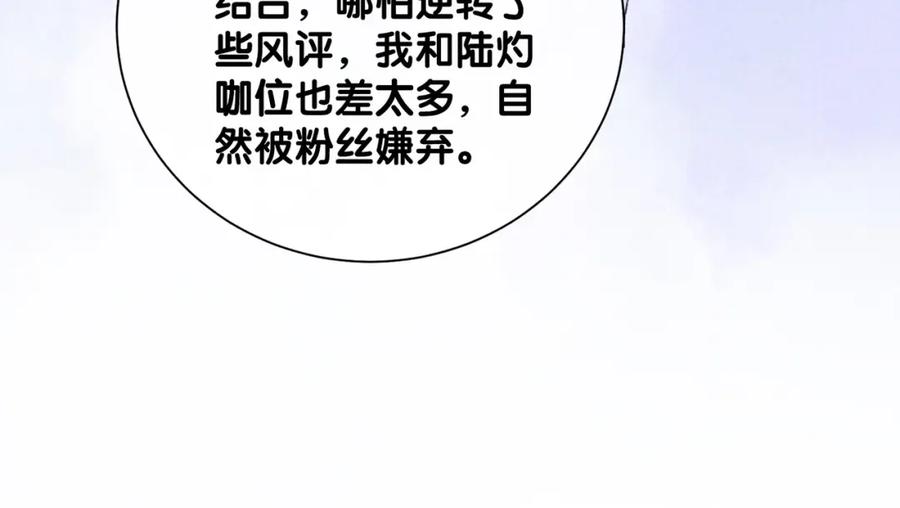 快穿：病娇男主他又吃醋了 第120话 许愿一辈子在一起 第35页