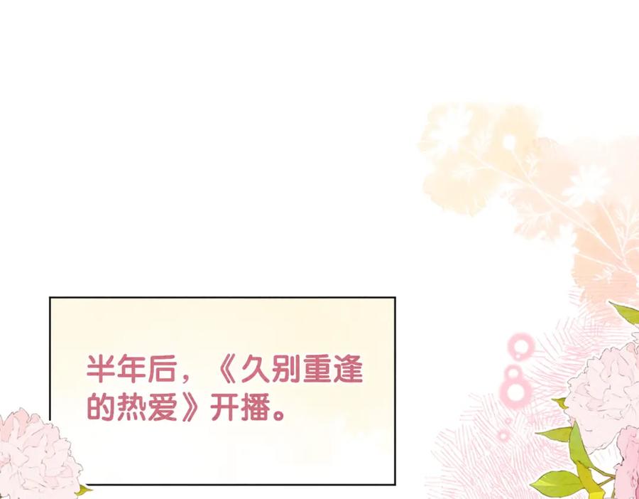 快穿：病娇男主他又吃醋了 第120话 许愿一辈子在一起 第90页