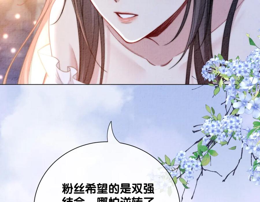 快穿：病娇男主他又吃醋了 第120话 许愿一辈子在一起 第34页