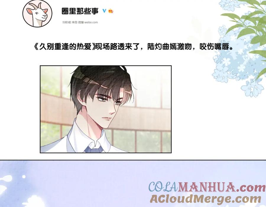 快穿：病娇男主他又吃醋了 第120话 许愿一辈子在一起 第29页