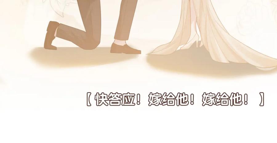 快穿：病娇男主他又吃醋了 第120话 许愿一辈子在一起 第124页