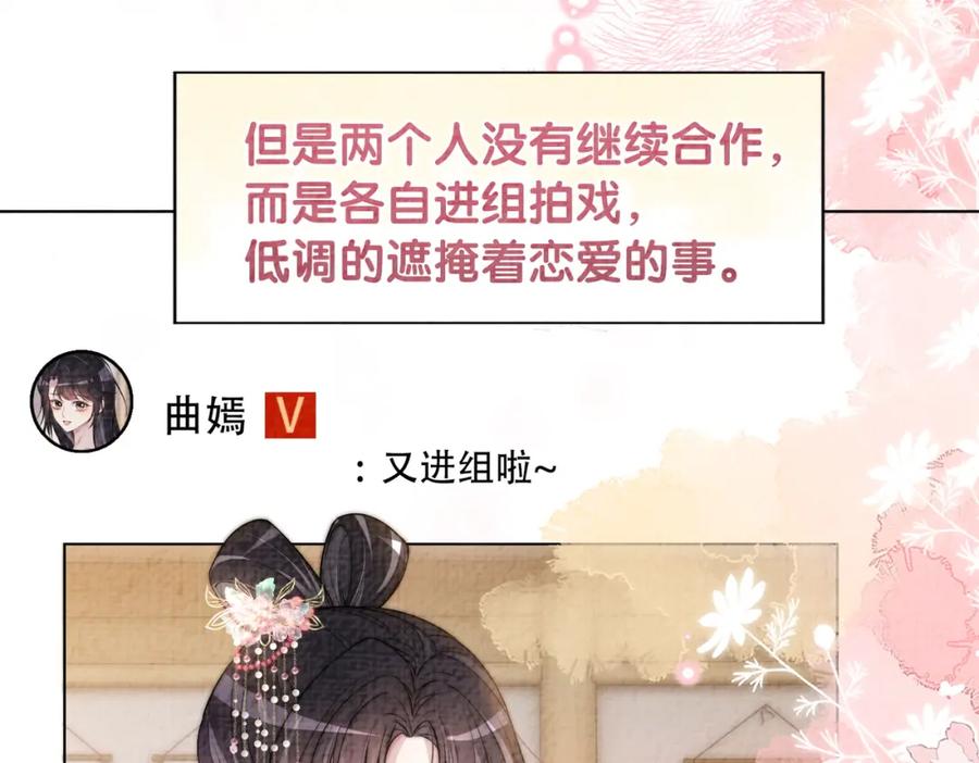快穿：病娇男主他又吃醋了 第120话 许愿一辈子在一起 第94页