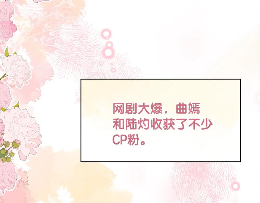 快穿：病娇男主他又吃醋了 第120话 许愿一辈子在一起 第92页