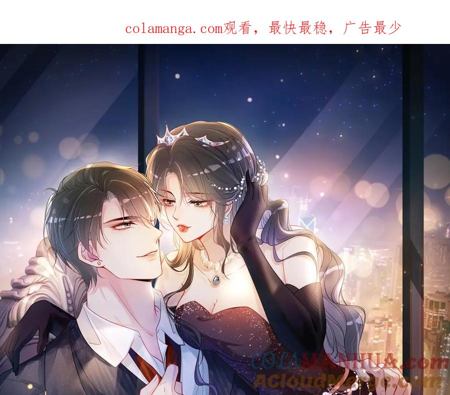快穿：病娇男主他又吃醋了 第120话 许愿一辈子在一起 第1页