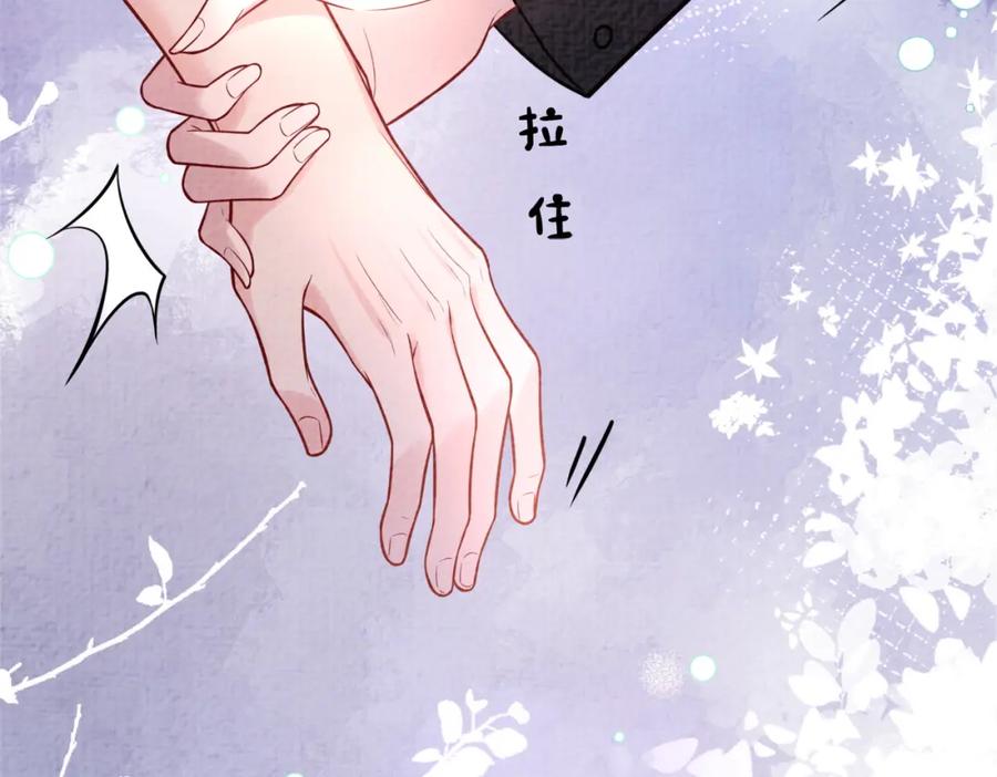 快穿：病娇男主他又吃醋了 第120话 许愿一辈子在一起 第14页