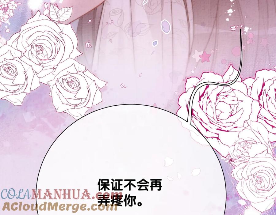 快穿：病娇男主他又吃醋了 第120话 许愿一辈子在一起 第77页