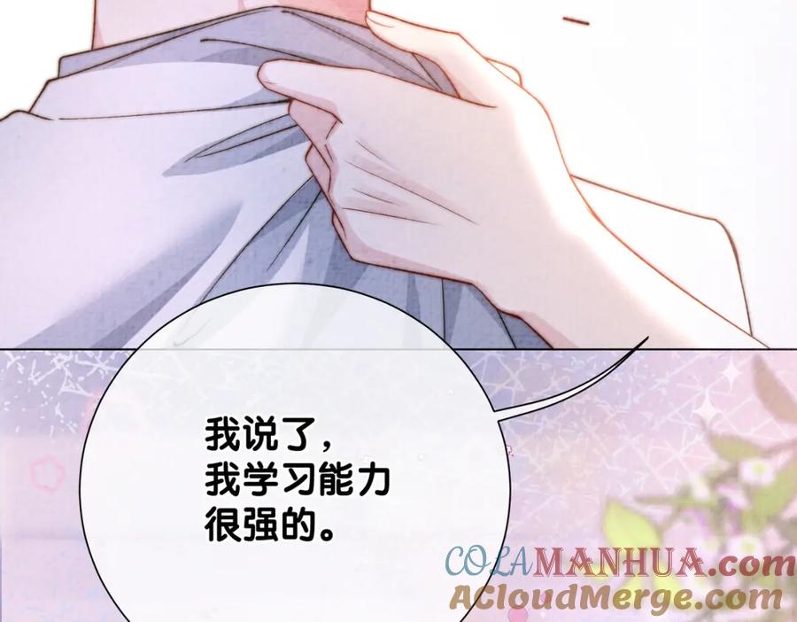 快穿：病娇男主他又吃醋了 第120话 许愿一辈子在一起 第73页