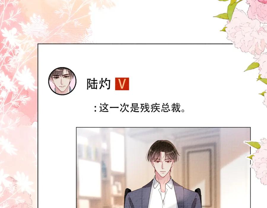 快穿：病娇男主他又吃醋了 第120话 许愿一辈子在一起 第96页