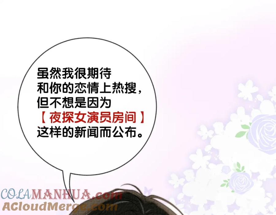 快穿：病娇男主他又吃醋了 第120话 许愿一辈子在一起 第49页