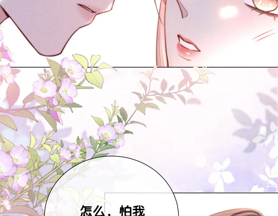 快穿：病娇男主他又吃醋了 第120话 许愿一辈子在一起 第70页