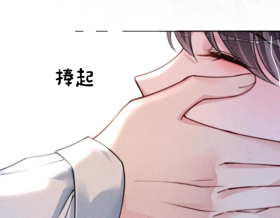 快穿：病娇男主他又吃醋了 第120话 许愿一辈子在一起 第63页