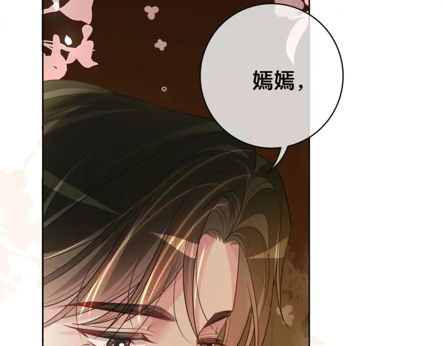 快穿：病娇男主他又吃醋了 第120话 许愿一辈子在一起 第116页