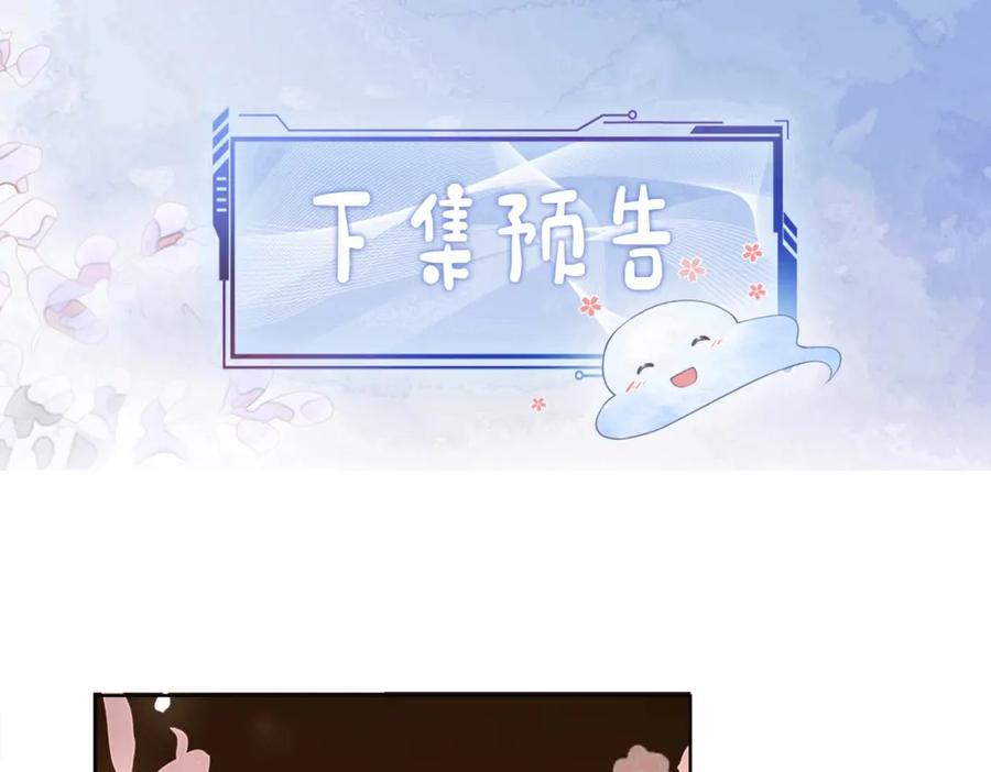 快穿：病娇男主他又吃醋了 第120话 许愿一辈子在一起 第115页