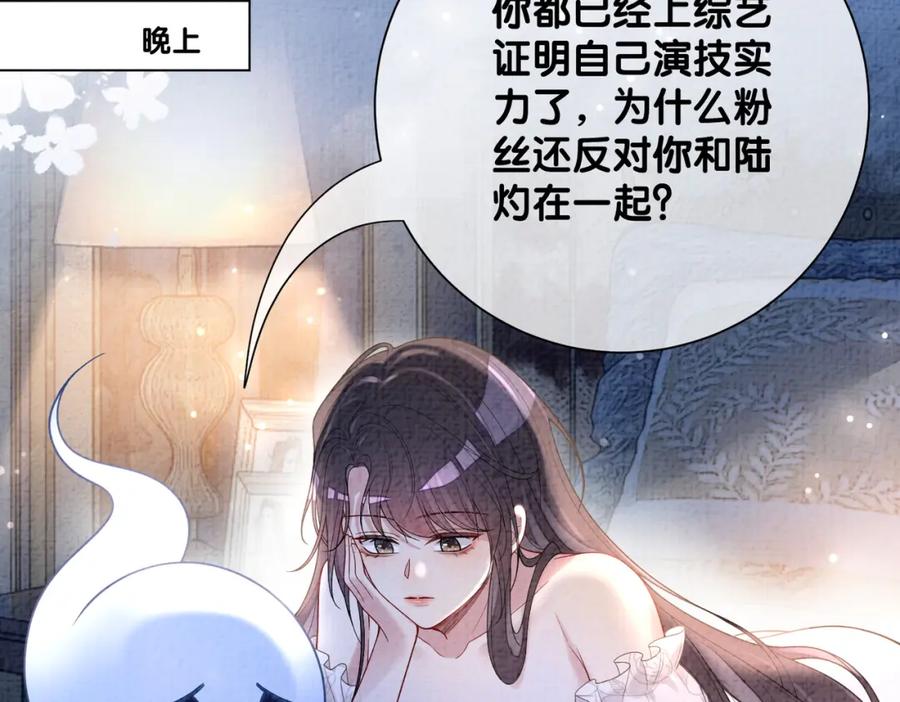 快穿：病娇男主他又吃醋了 第120话 许愿一辈子在一起 第31页