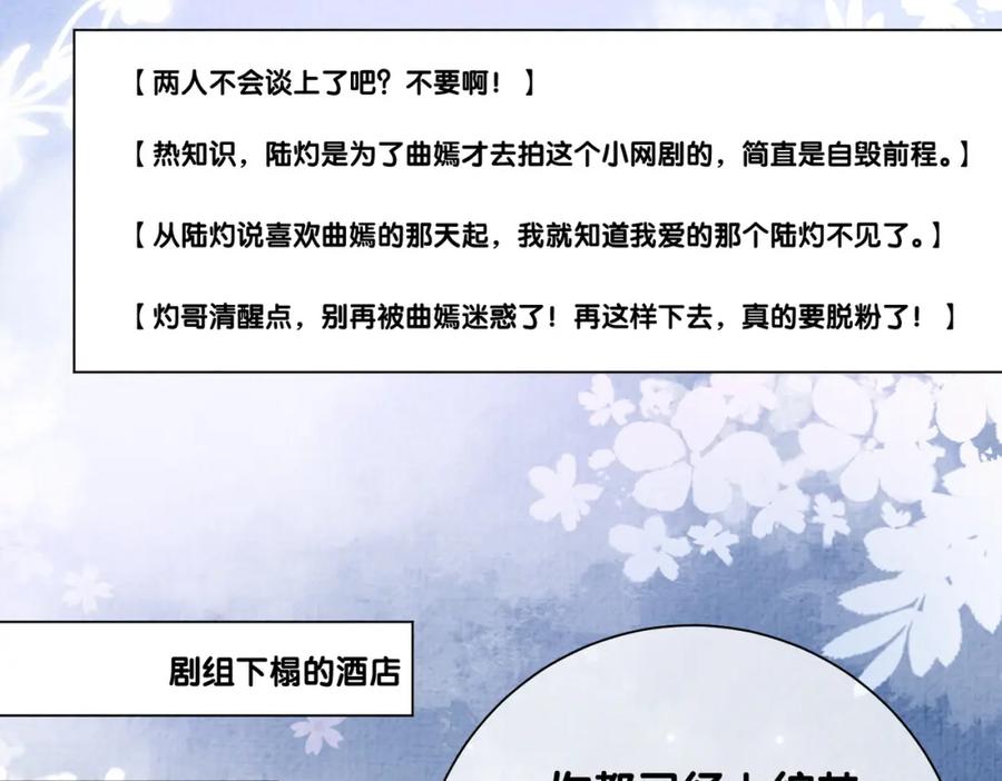 快穿：病娇男主他又吃醋了 第120话 许愿一辈子在一起 第30页