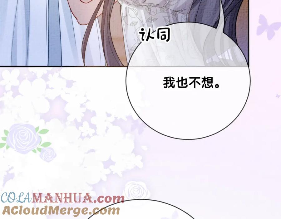 快穿：病娇男主他又吃醋了 第120话 许愿一辈子在一起 第53页