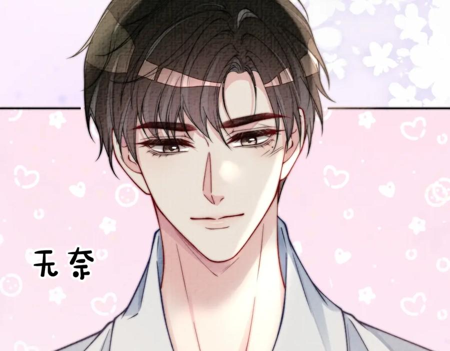 快穿：病娇男主他又吃醋了 第120话 许愿一辈子在一起 第50页