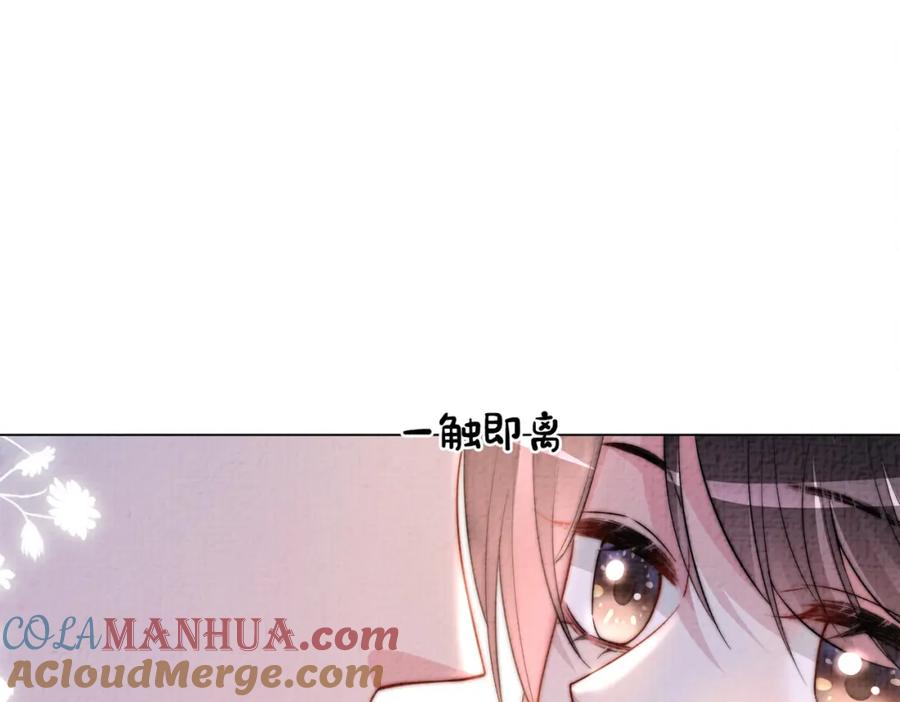 快穿：病娇男主他又吃醋了 第120话 许愿一辈子在一起 第69页