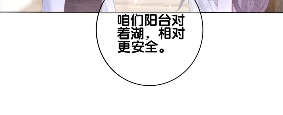 快穿：病娇男主他又吃醋了 第120话 许愿一辈子在一起 第48页