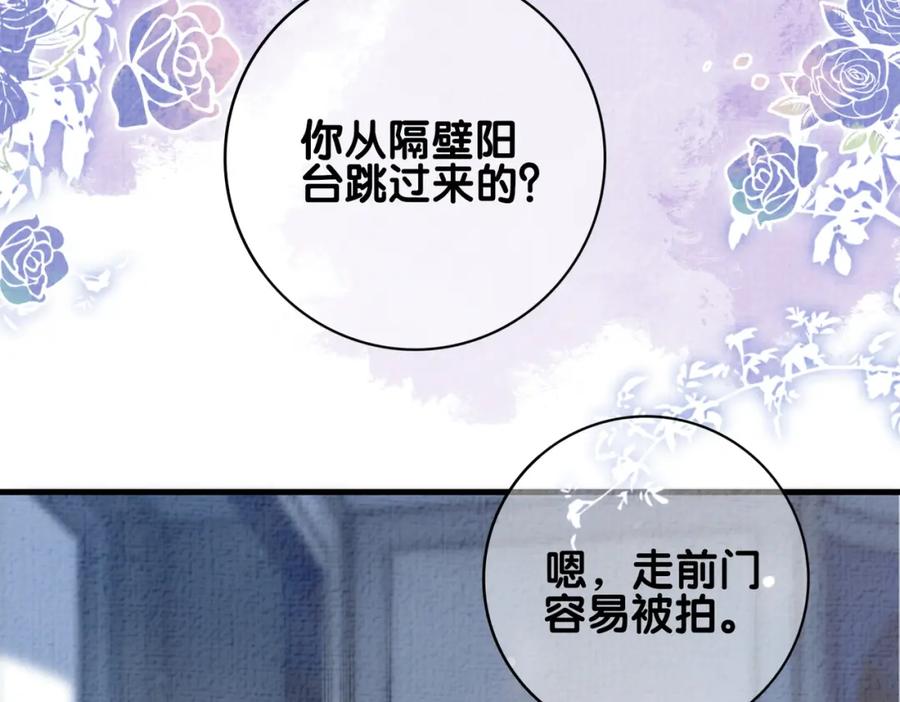 快穿：病娇男主他又吃醋了 第120话 许愿一辈子在一起 第46页