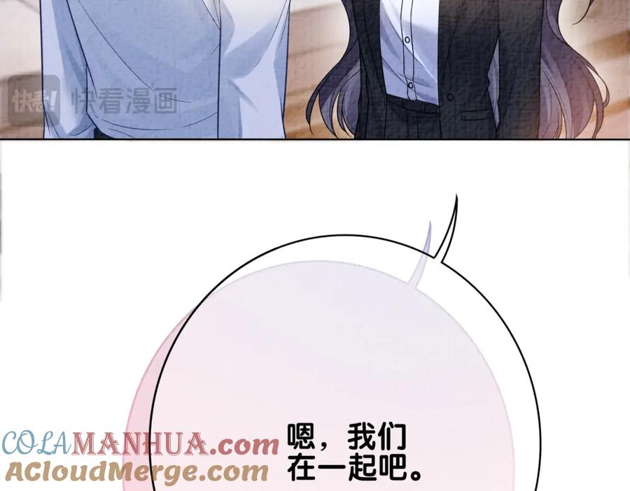 快穿：病娇男主他又吃醋了 第120话 许愿一辈子在一起 第25页
