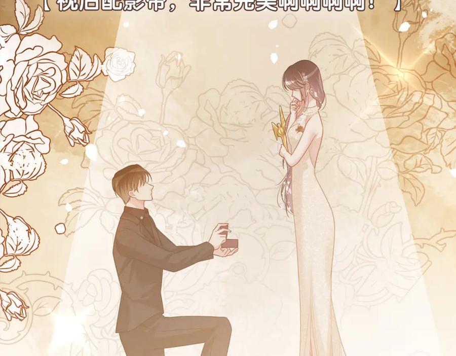快穿：病娇男主他又吃醋了 第120话 许愿一辈子在一起 第123页