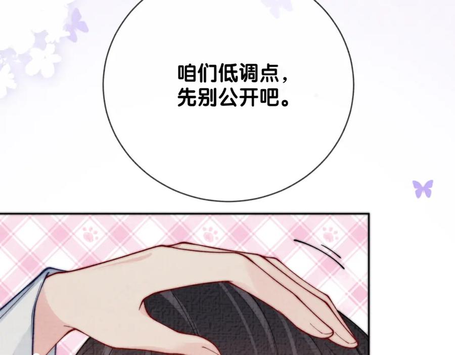 快穿：病娇男主他又吃醋了 第120话 许愿一辈子在一起 第54页