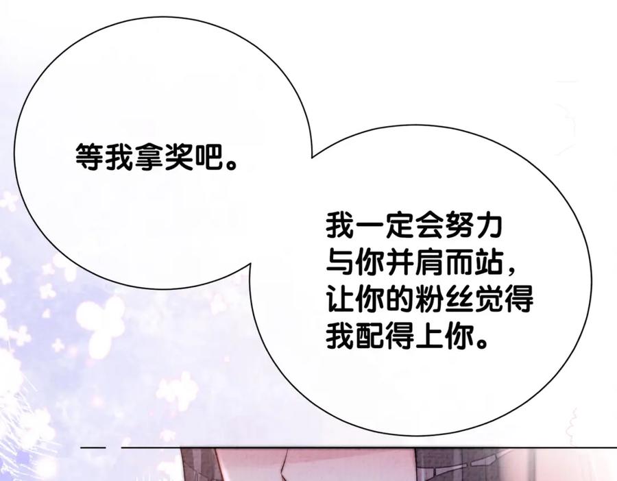 快穿：病娇男主他又吃醋了 第120话 许愿一辈子在一起 第58页