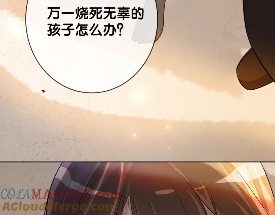 快穿：病娇男主他又吃醋了 第121话 进入新世界 第113页
