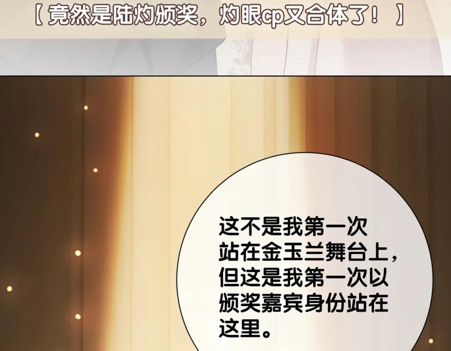 快穿：病娇男主他又吃醋了 第121话 进入新世界 第51页