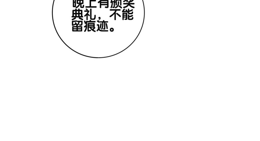 快穿：病娇男主他又吃醋了 第121话 进入新世界 第32页