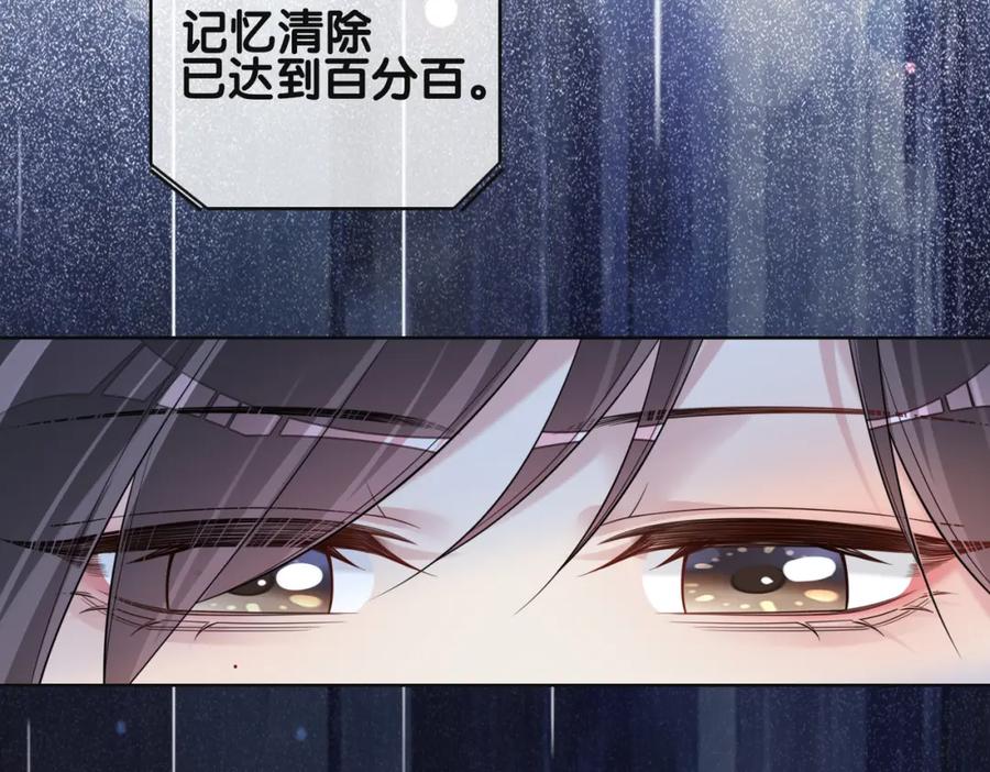 快穿：病娇男主他又吃醋了 第121话 进入新世界 第99页