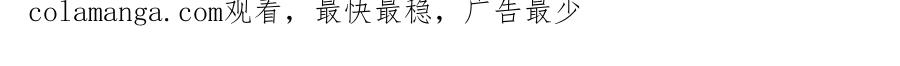 快穿：病娇男主他又吃醋了 第121话 进入新世界 第129页