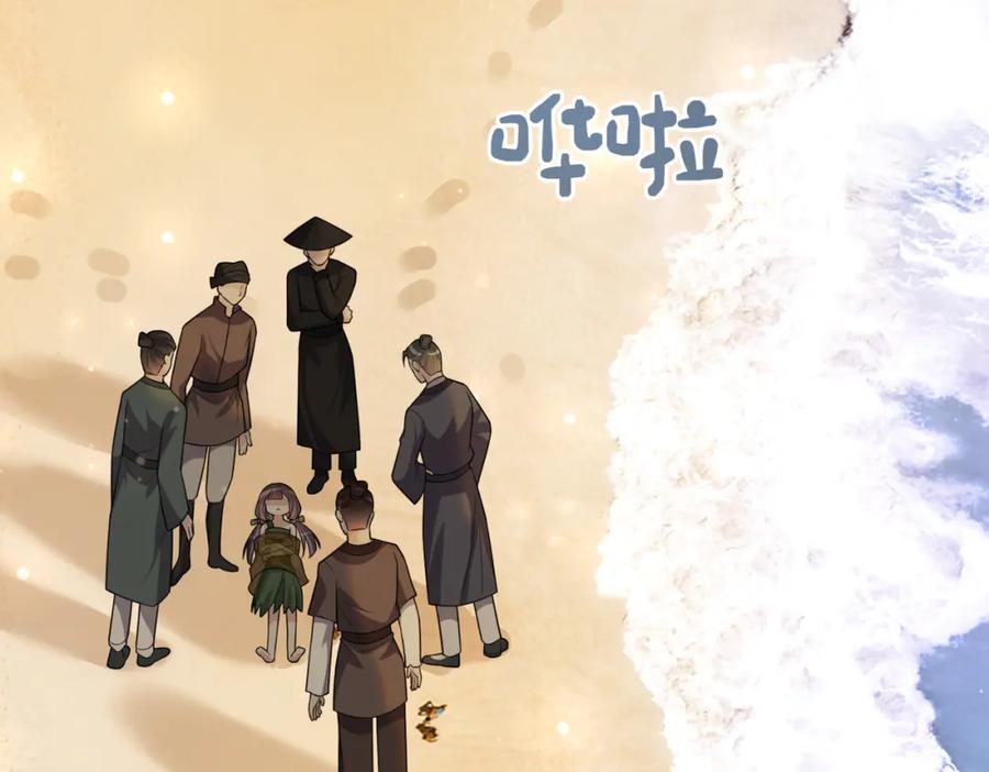 快穿：病娇男主他又吃醋了 第121话 进入新世界 第108页