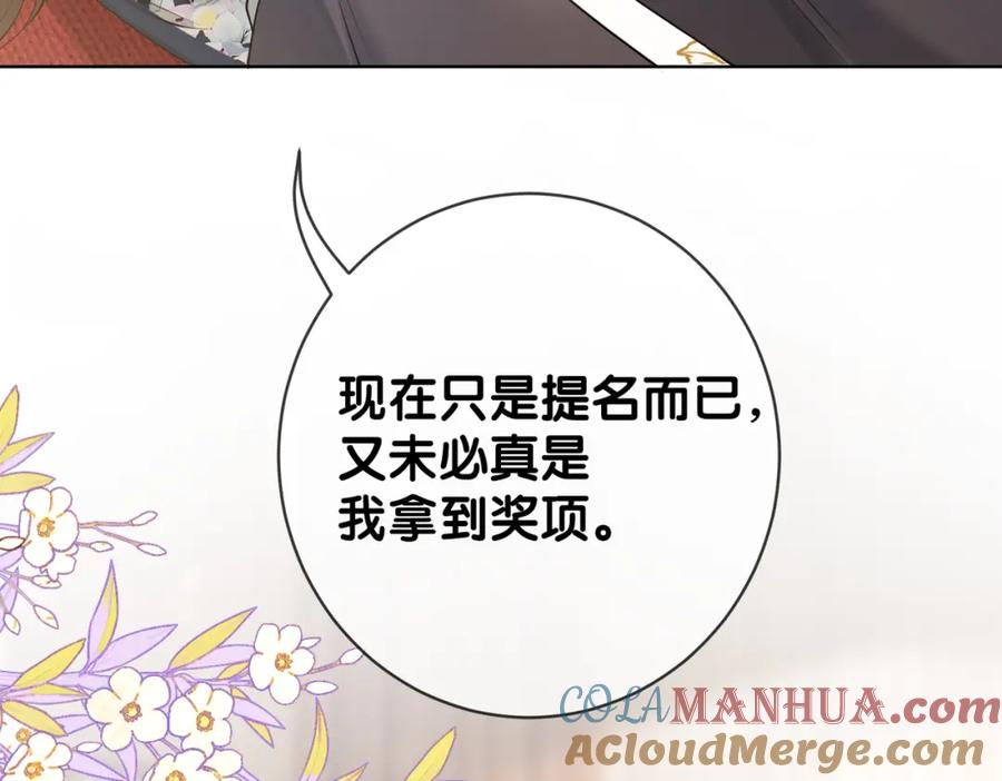 快穿：病娇男主他又吃醋了 第121话 进入新世界 第37页