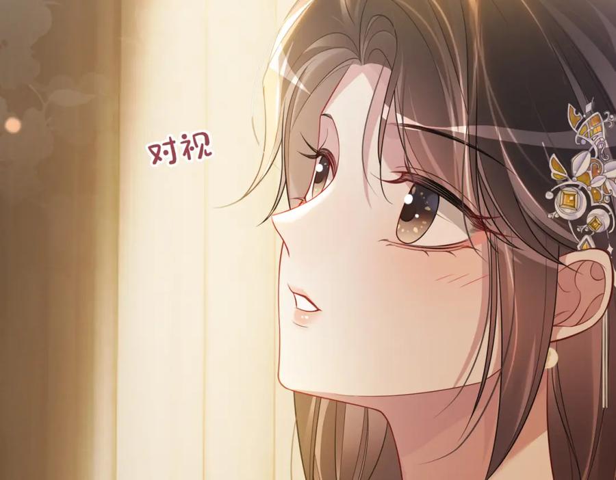 快穿：病娇男主他又吃醋了 第121话 进入新世界 第58页