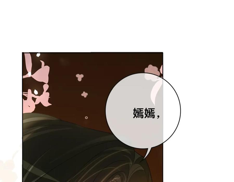 快穿：病娇男主他又吃醋了 第121话 进入新世界 第55页