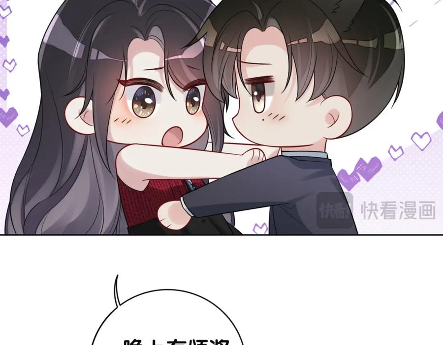 快穿：病娇男主他又吃醋了 第121话 进入新世界 第31页