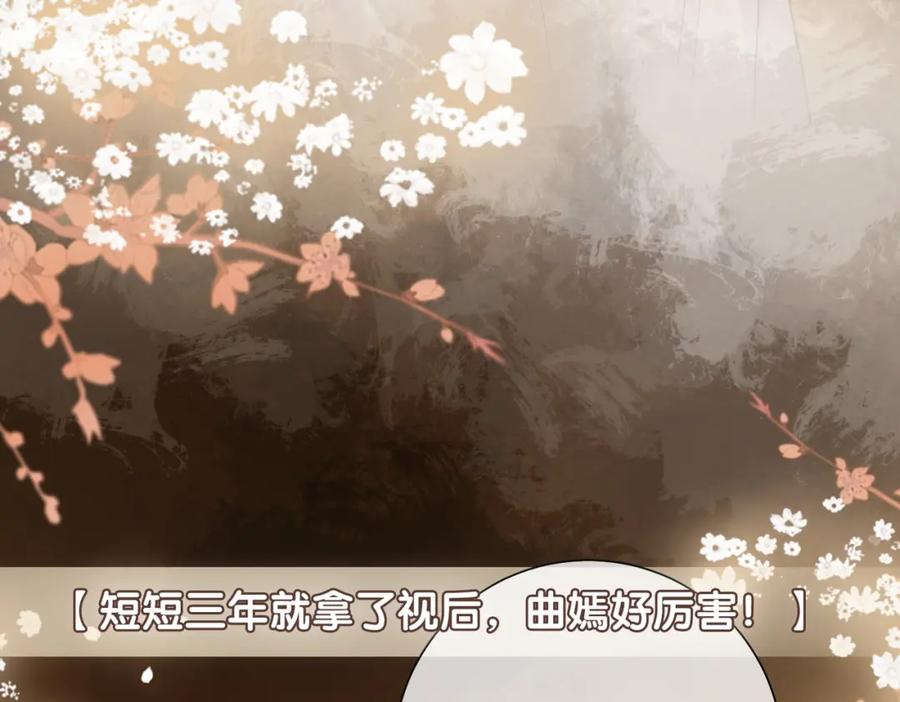 快穿：病娇男主他又吃醋了 第121话 进入新世界 第48页