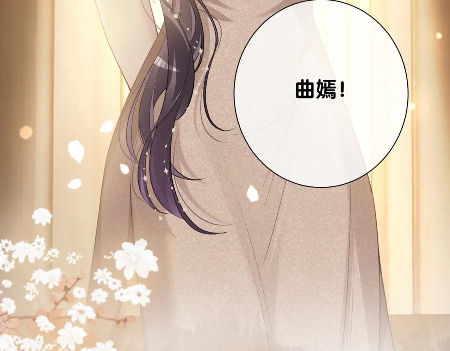 快穿：病娇男主他又吃醋了 第121话 进入新世界 第47页