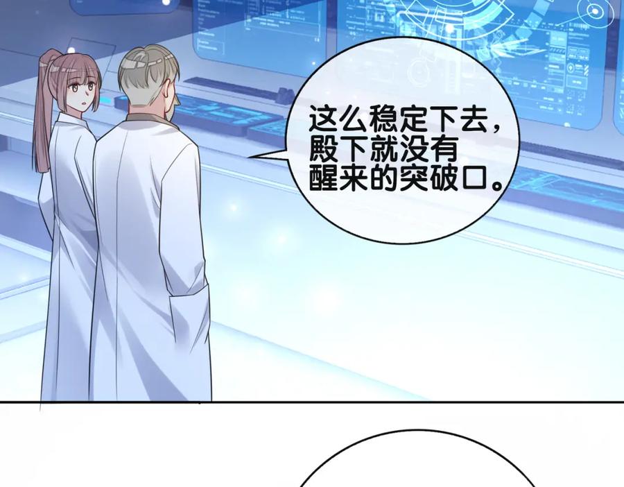 快穿：病娇男主他又吃醋了 第121话 进入新世界 第88页