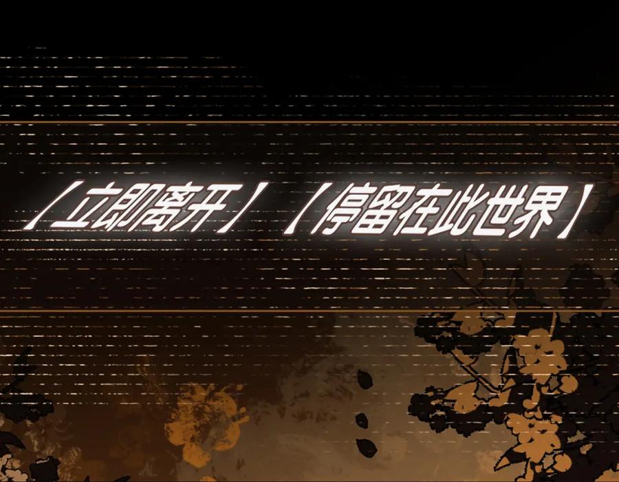快穿：病娇男主他又吃醋了 第121话 进入新世界 第75页